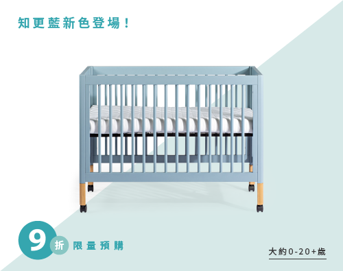 【新色限量預購】Mini Color三合一嬰兒床