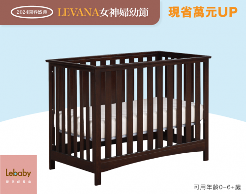 LBB-02 嬰兒床